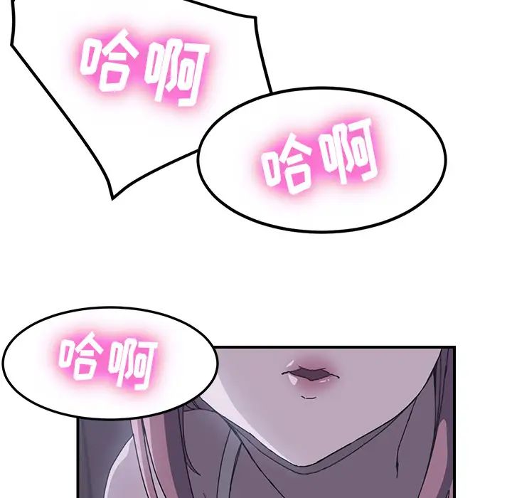 我的野蛮室友第2话