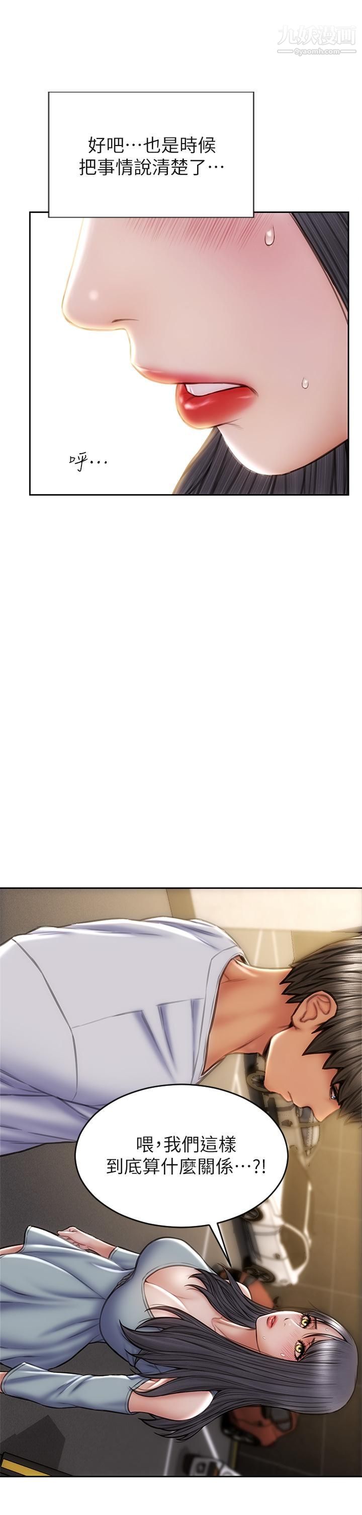 致命坏男人第29话-明明就很爽，还嘴硬