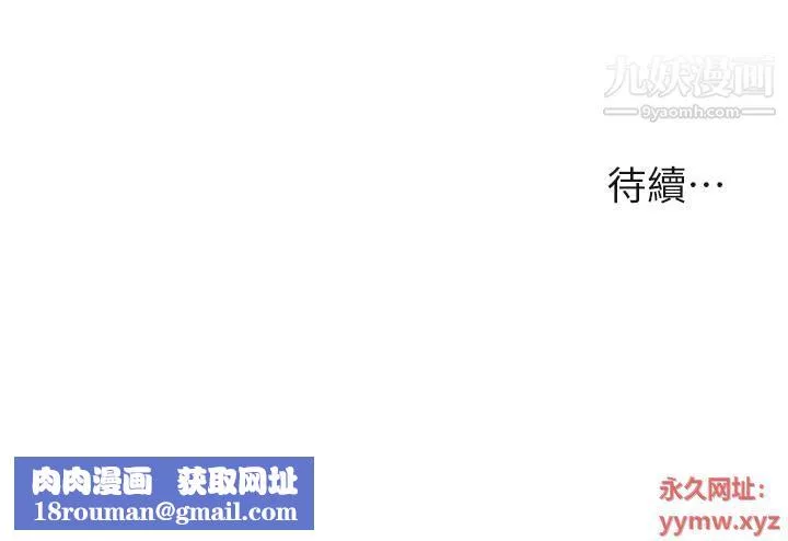 致命坏男人-第29话-明明就很爽，还嘴硬 - 图片 44