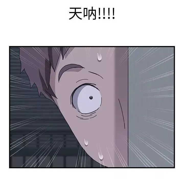 我的野蠻室友第2话