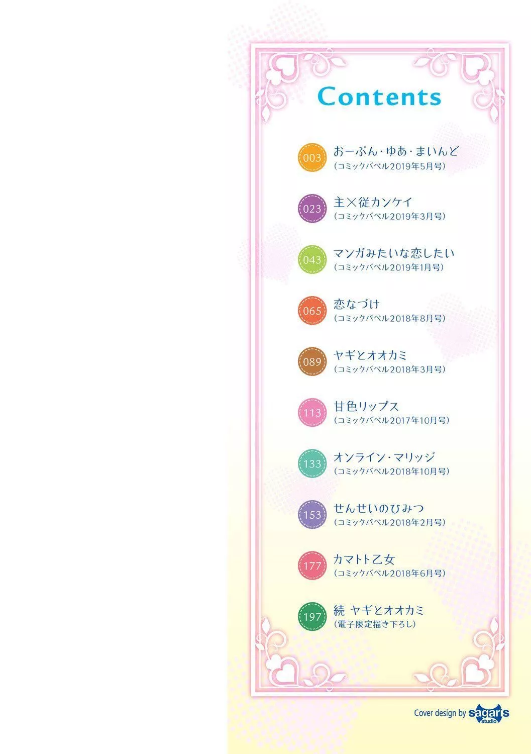 甘色バニラ[无修正]-甘色バニラ[无修正] - 图片 2
