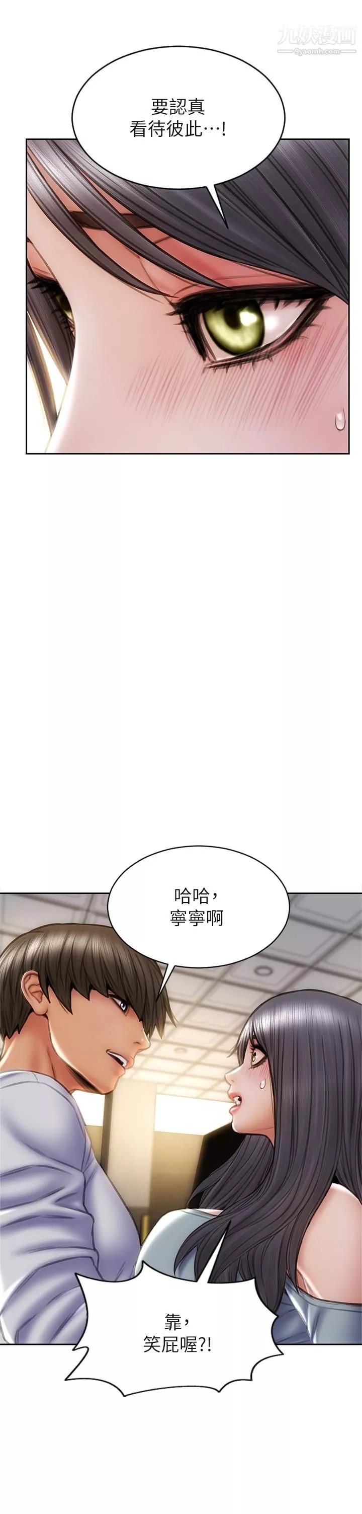 致命坏男人-第30话-趁女儿睡觉时的厨房密会 - 图片 5