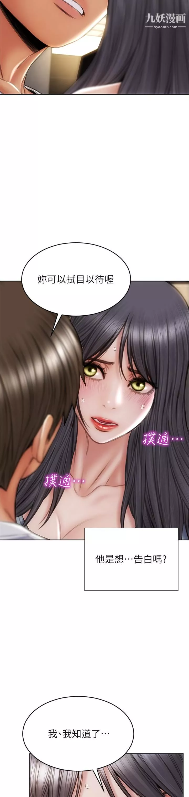 致命壞男人第30話-趁女兒睡覺時的廚房密會