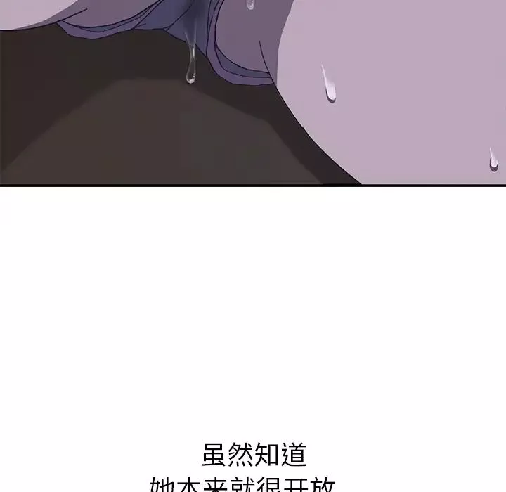 我的野蠻室友第2话