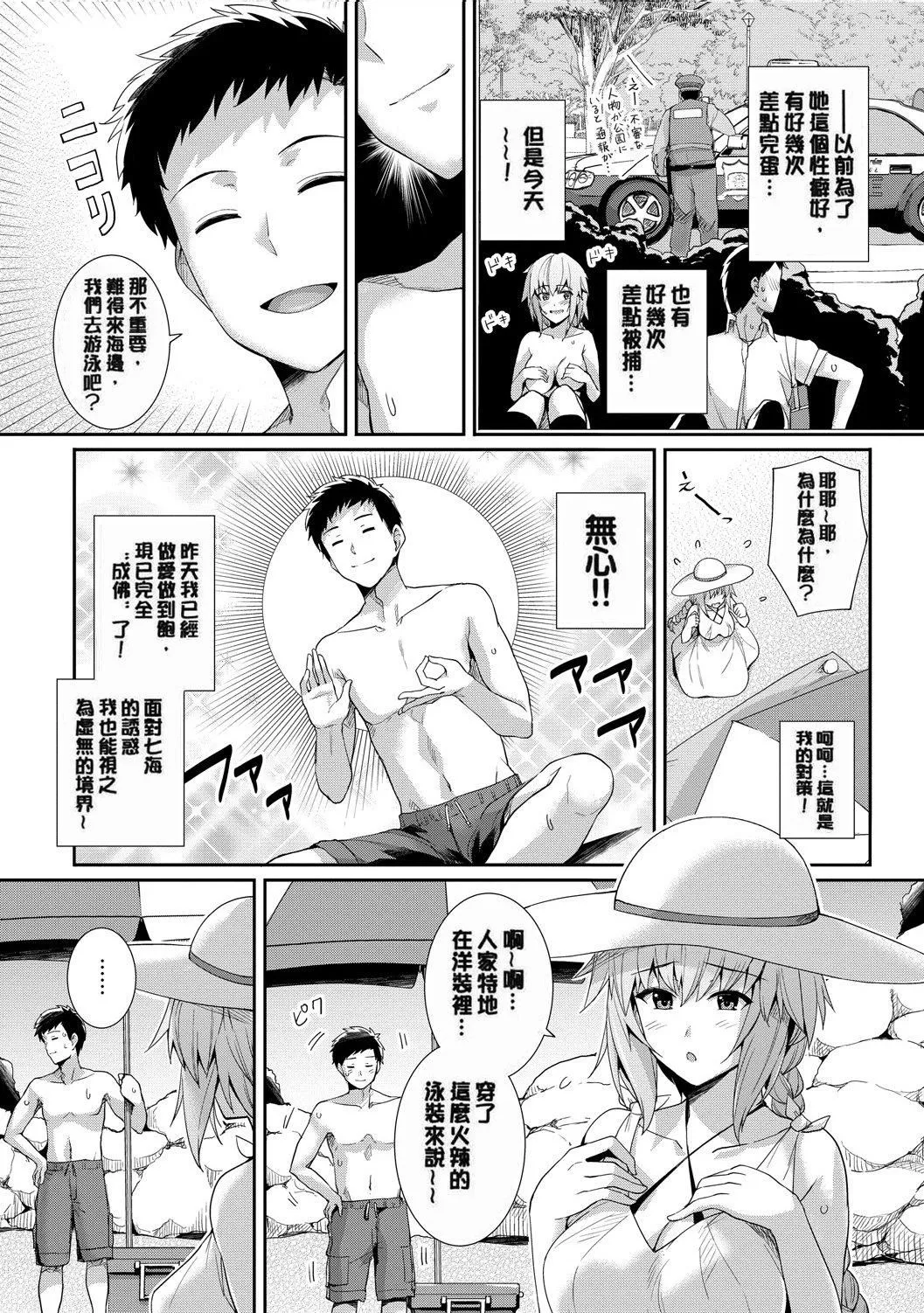 甘色バニラ[无修正]-甘色バニラ[无修正] - 图片 8