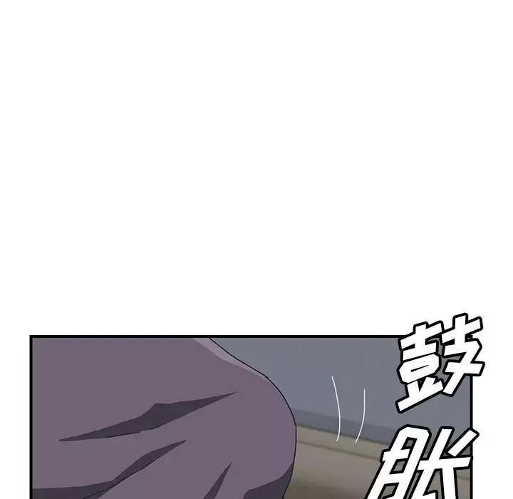 我的野蠻室友第2话