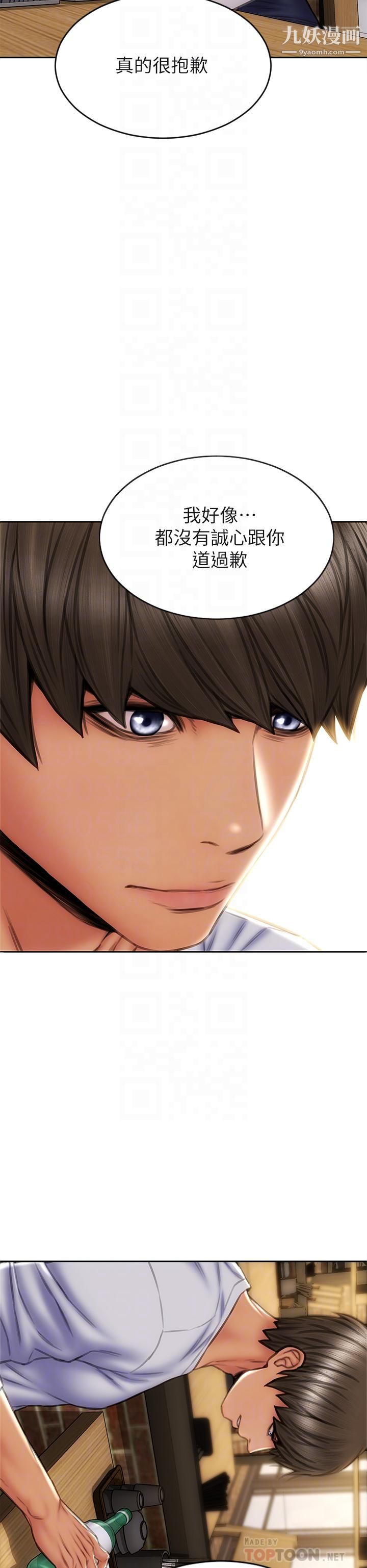 致命壞男人第30話-趁女兒睡覺時的廚房密會