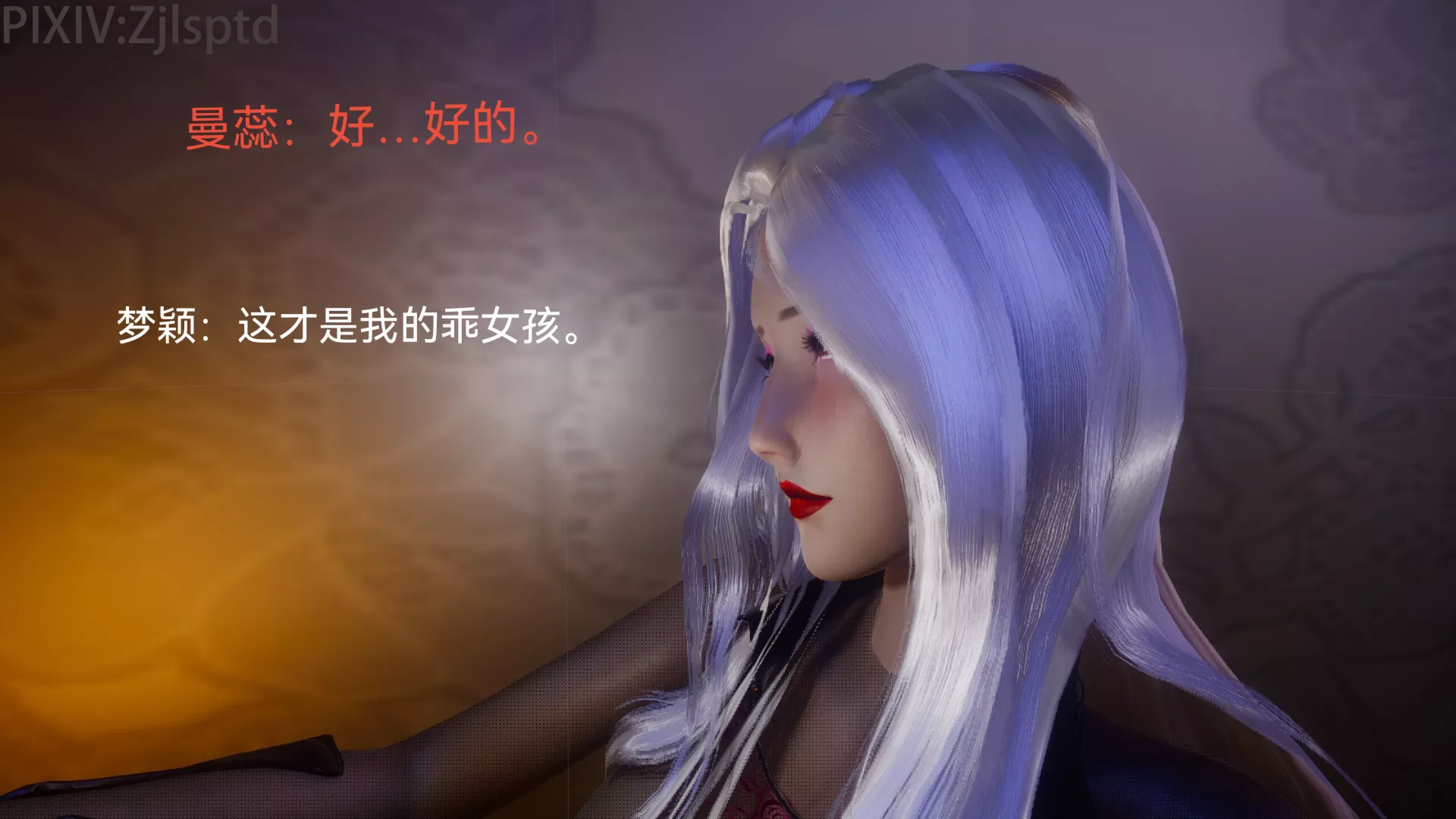 [3D]女特工後傳