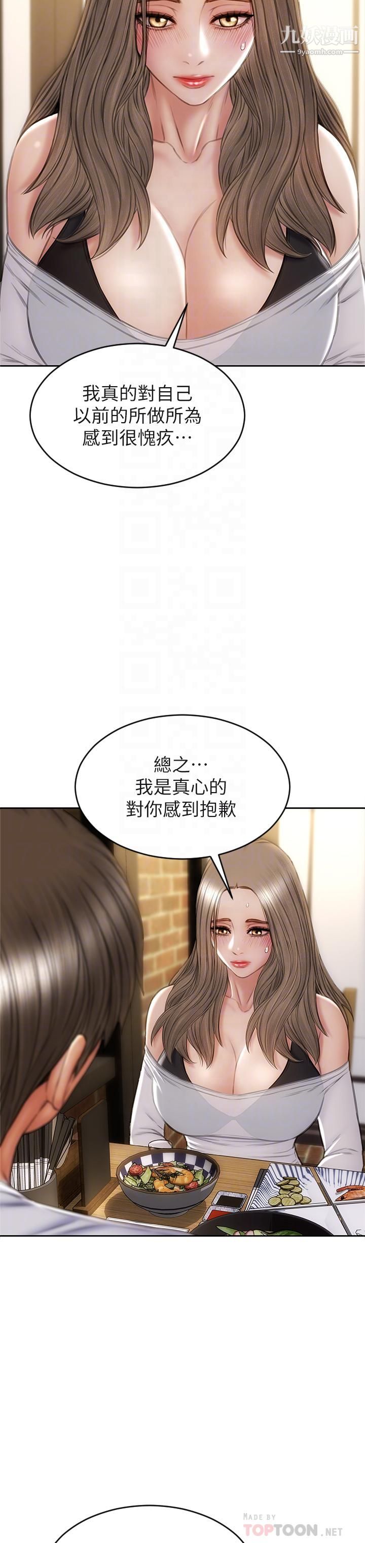 致命壞男人第30話-趁女兒睡覺時的廚房密會