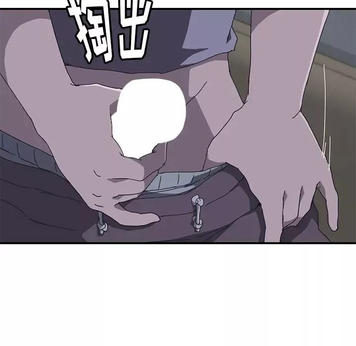 我的野蠻室友第2话