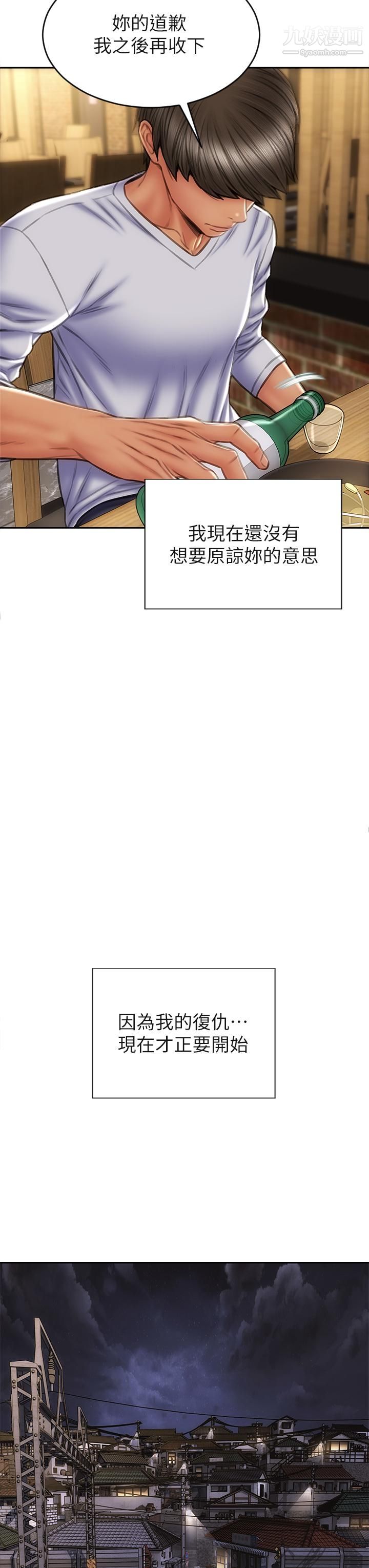 致命坏男人第30话-趁女儿睡觉时的厨房密会