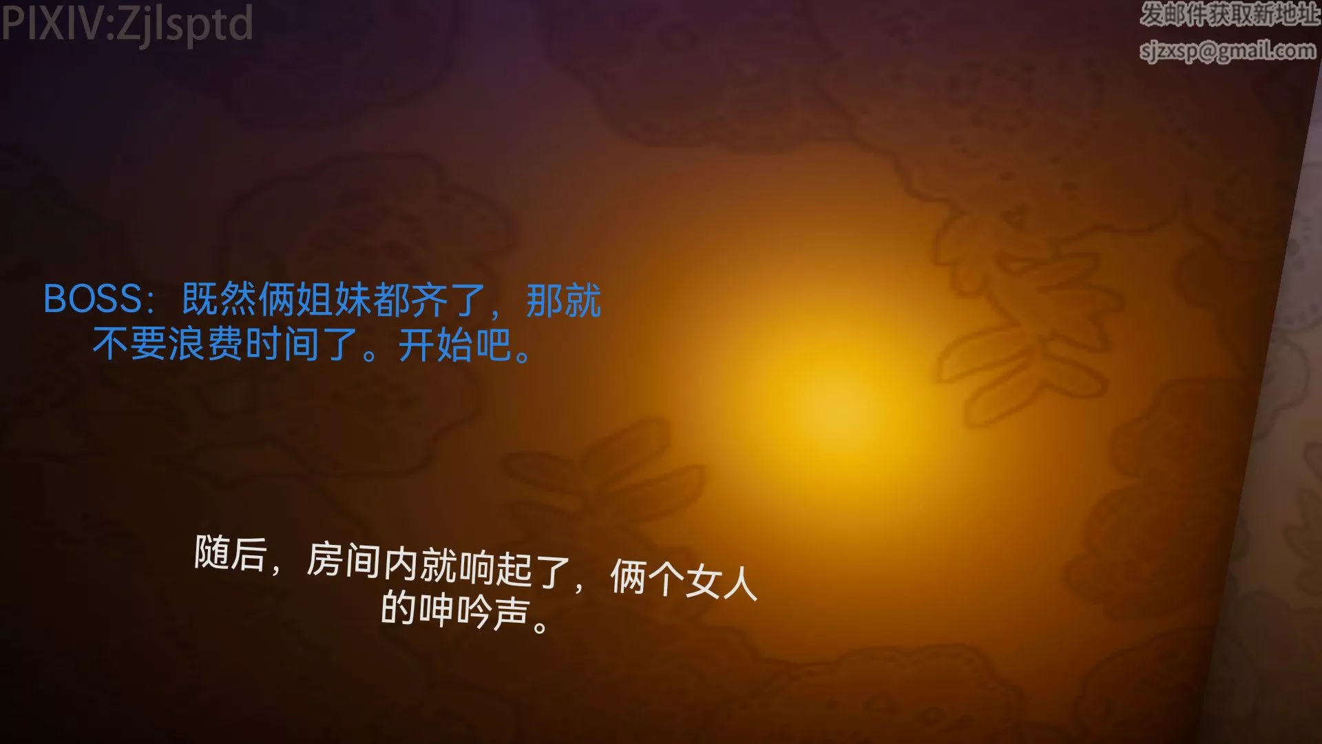 [3D]女特工後傳