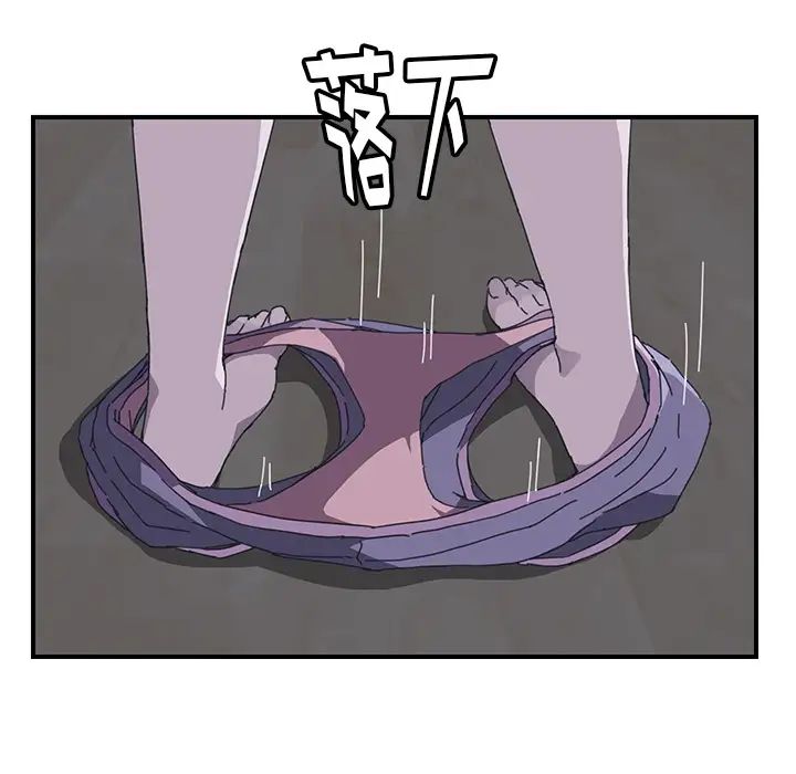 我的野蛮室友第2话