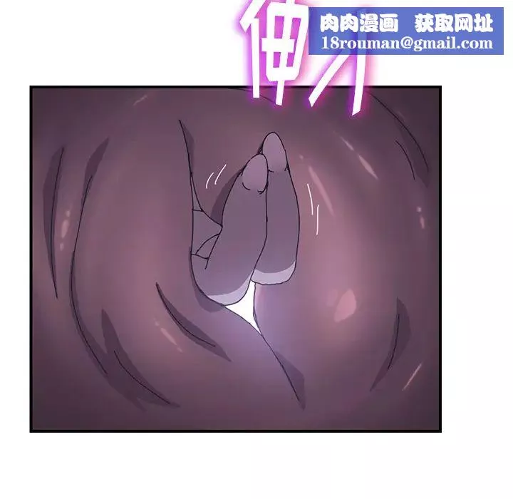 我的野蛮室友-第2话 - 图片 80