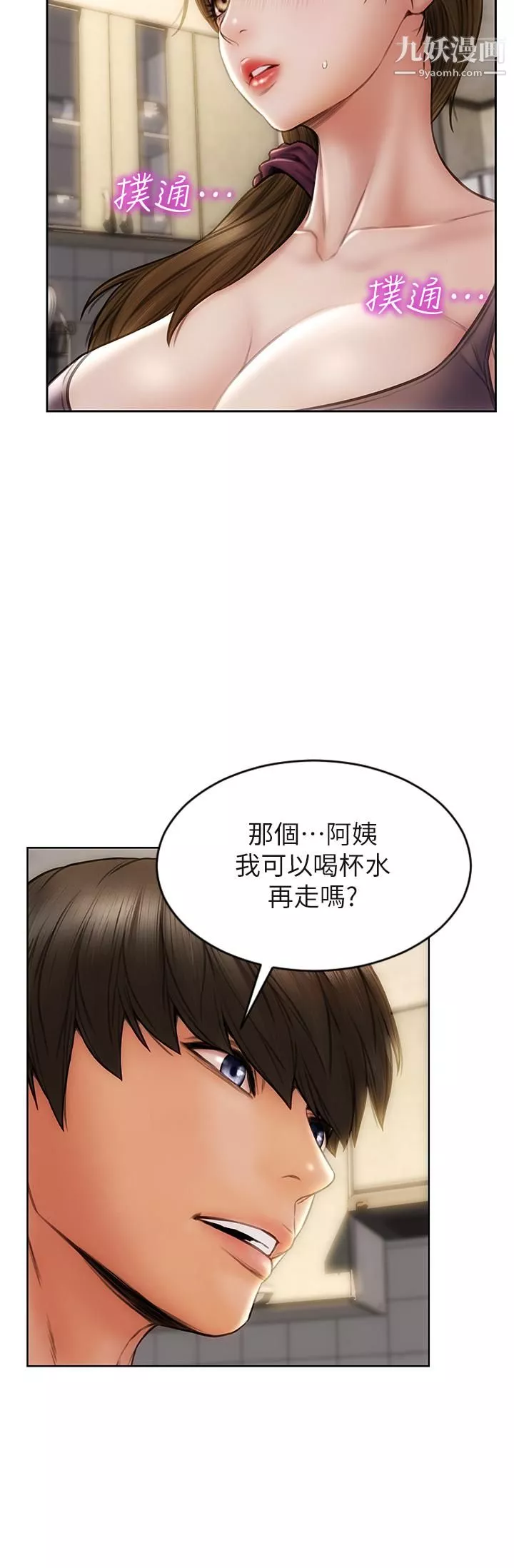 致命坏男人-第30话-趁女儿睡觉时的厨房密会 - 图片 30