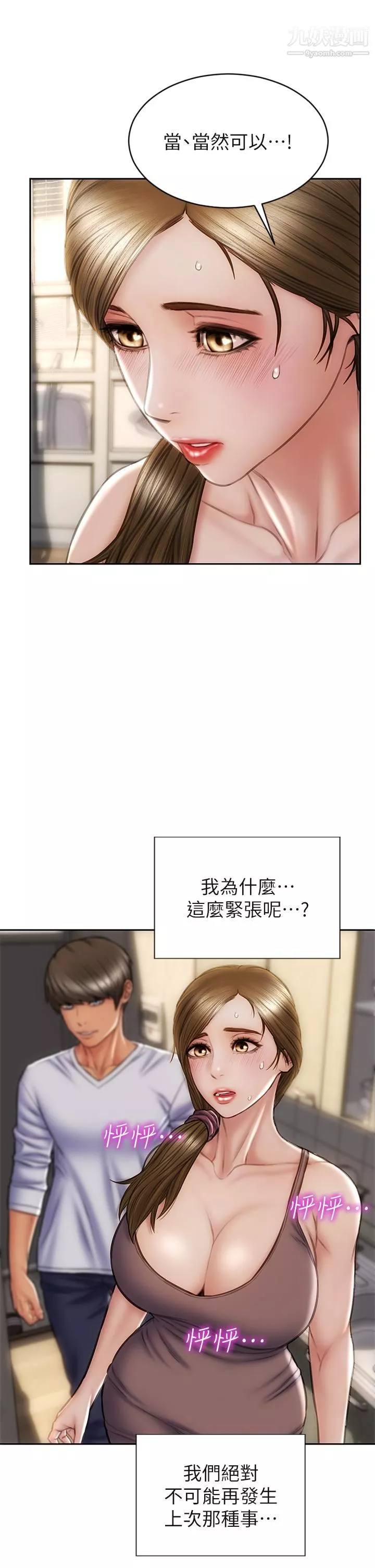 致命坏男人-第30话-趁女儿睡觉时的厨房密会 - 图片 31