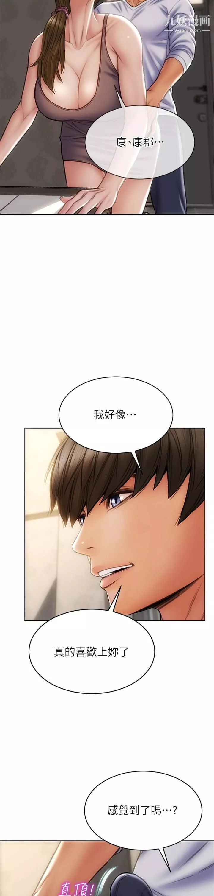 致命坏男人-第30话-趁女儿睡觉时的厨房密会 - 图片 34
