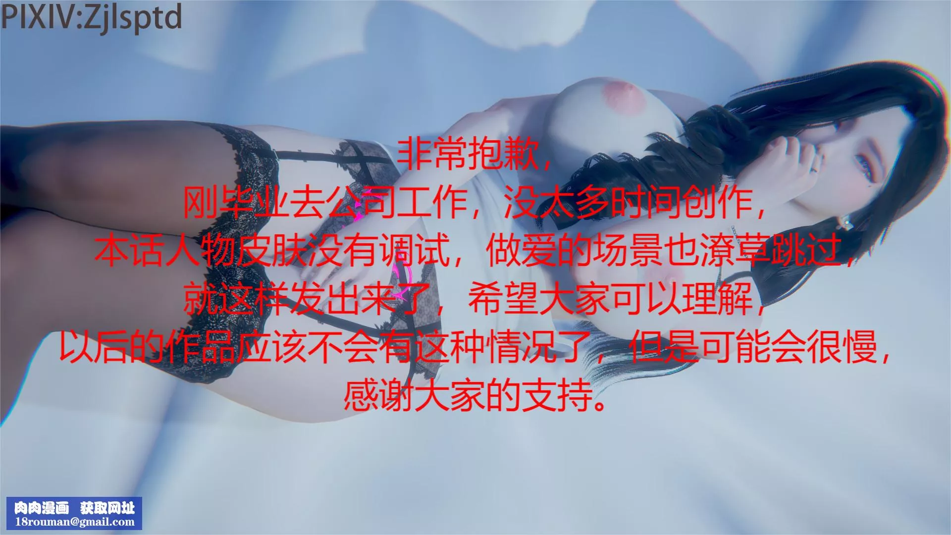 [3D]女特工-后传 - 图片 70