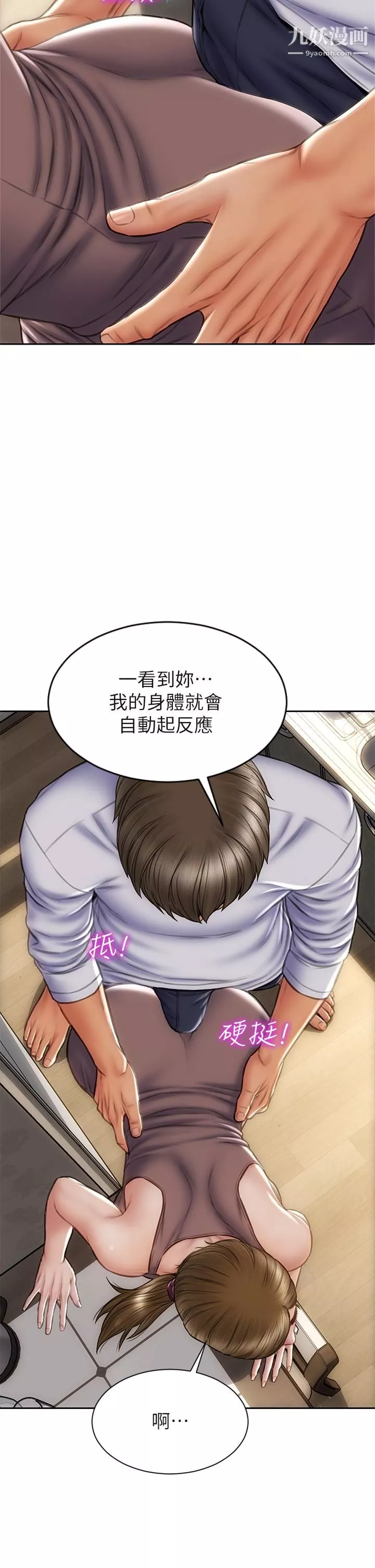 致命壞男人第30話-趁女兒睡覺時的廚房密會
