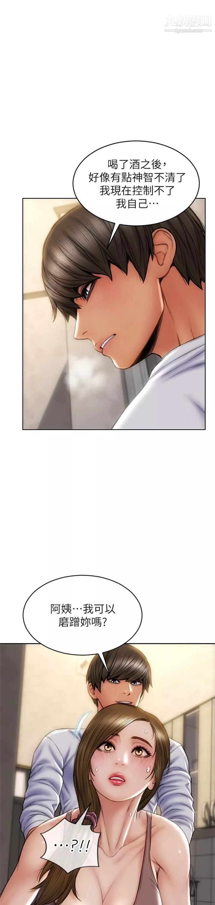 致命壞男人第30話-趁女兒睡覺時的廚房密會