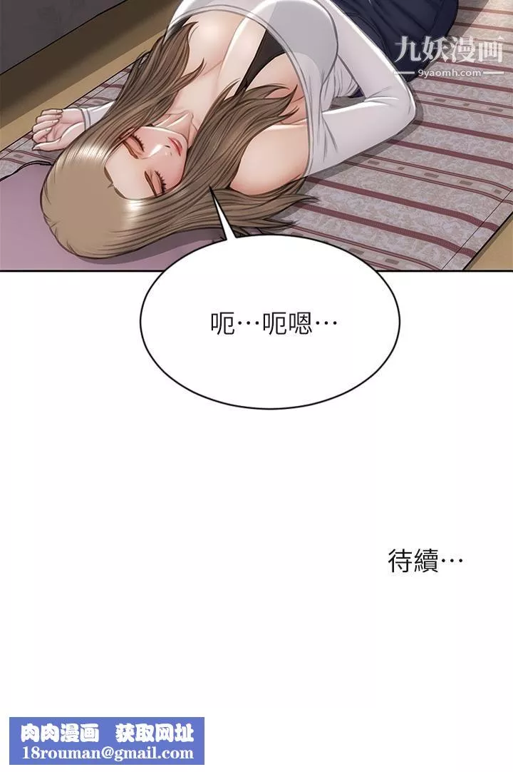 致命壞男人第30話-趁女兒睡覺時的廚房密會