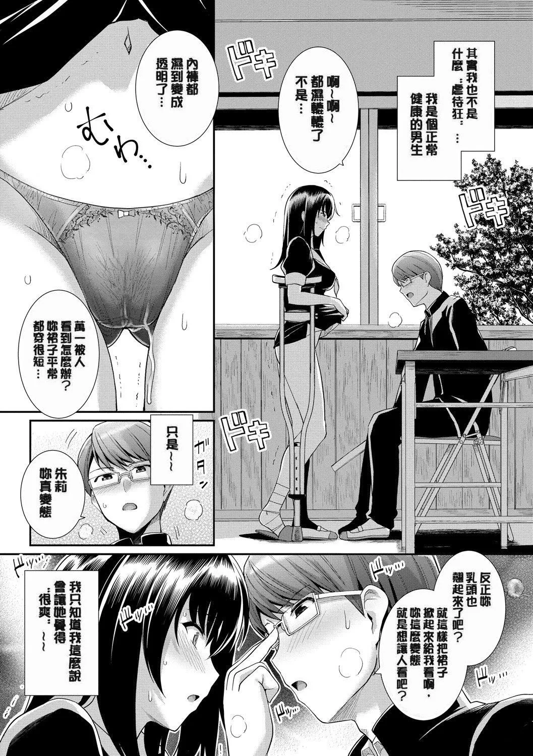 甘色バニラ[无修正]-甘色バニラ[无修正] - 图片 28