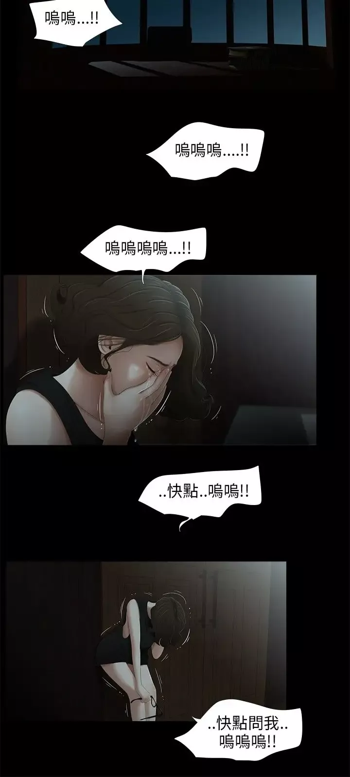 三姐妹-第26话 - 图片 13