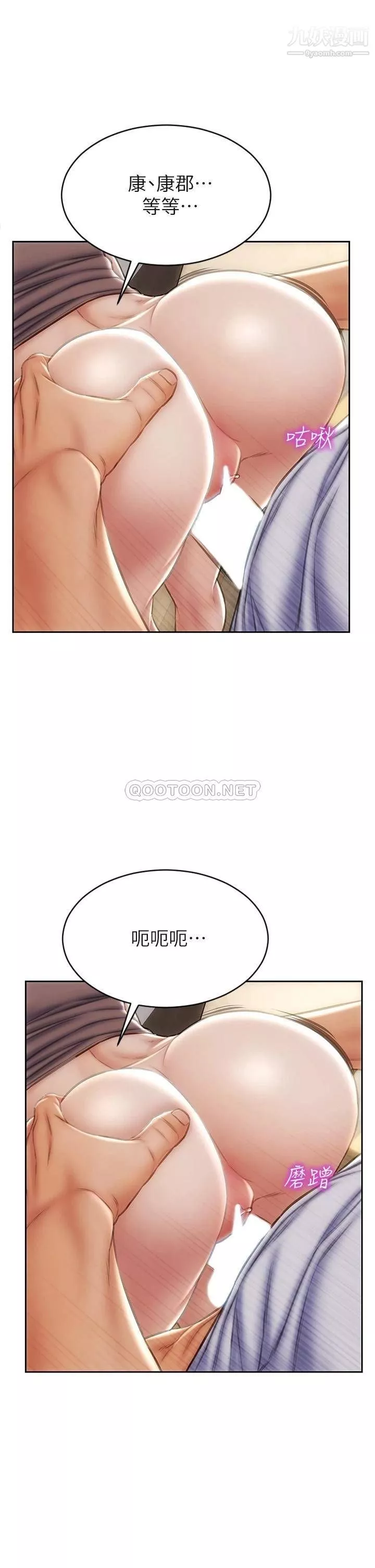 致命壞男人第31話-巨棒往濕透的小穴進攻…