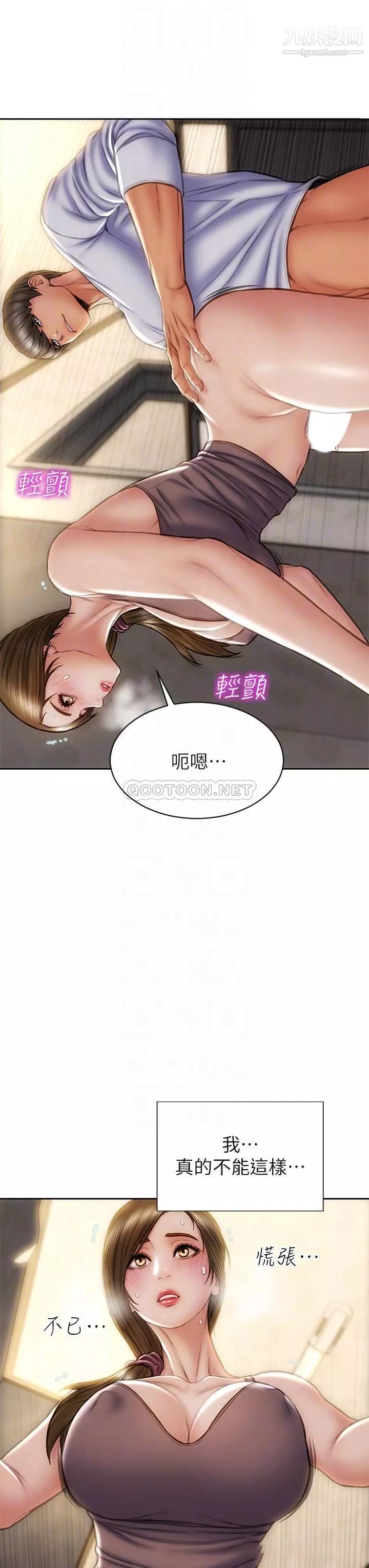 致命壞男人第31話-巨棒往濕透的小穴進攻…
