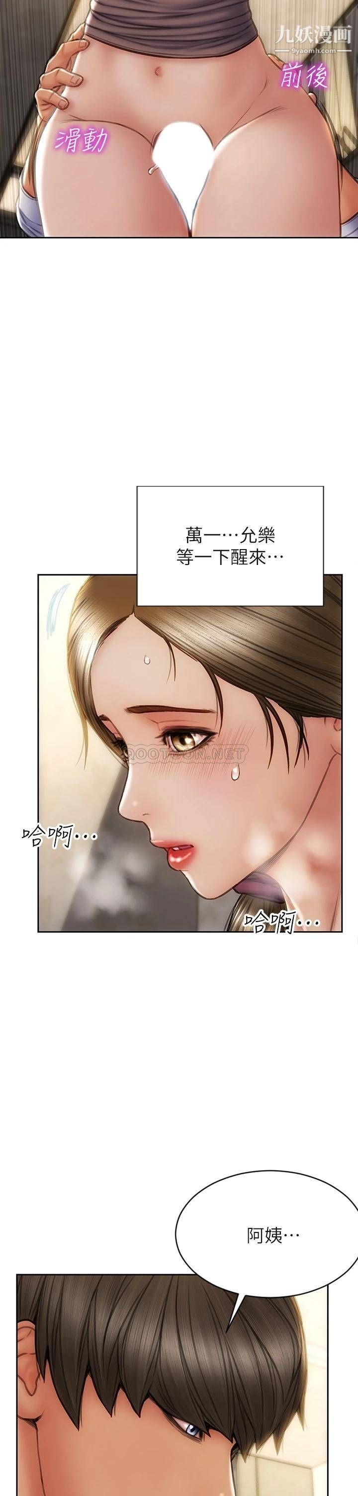 致命坏男人第31话-巨棒往湿透的小穴进攻…