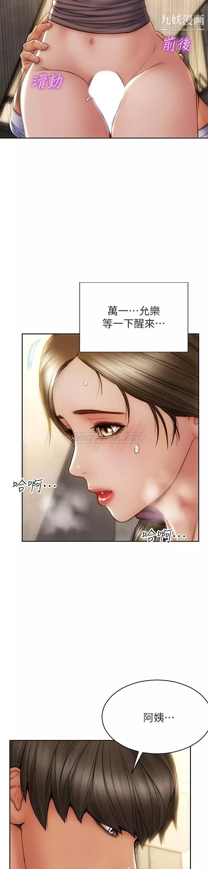 致命坏男人-第31话-巨棒往湿透的小穴进攻… - 图片 7