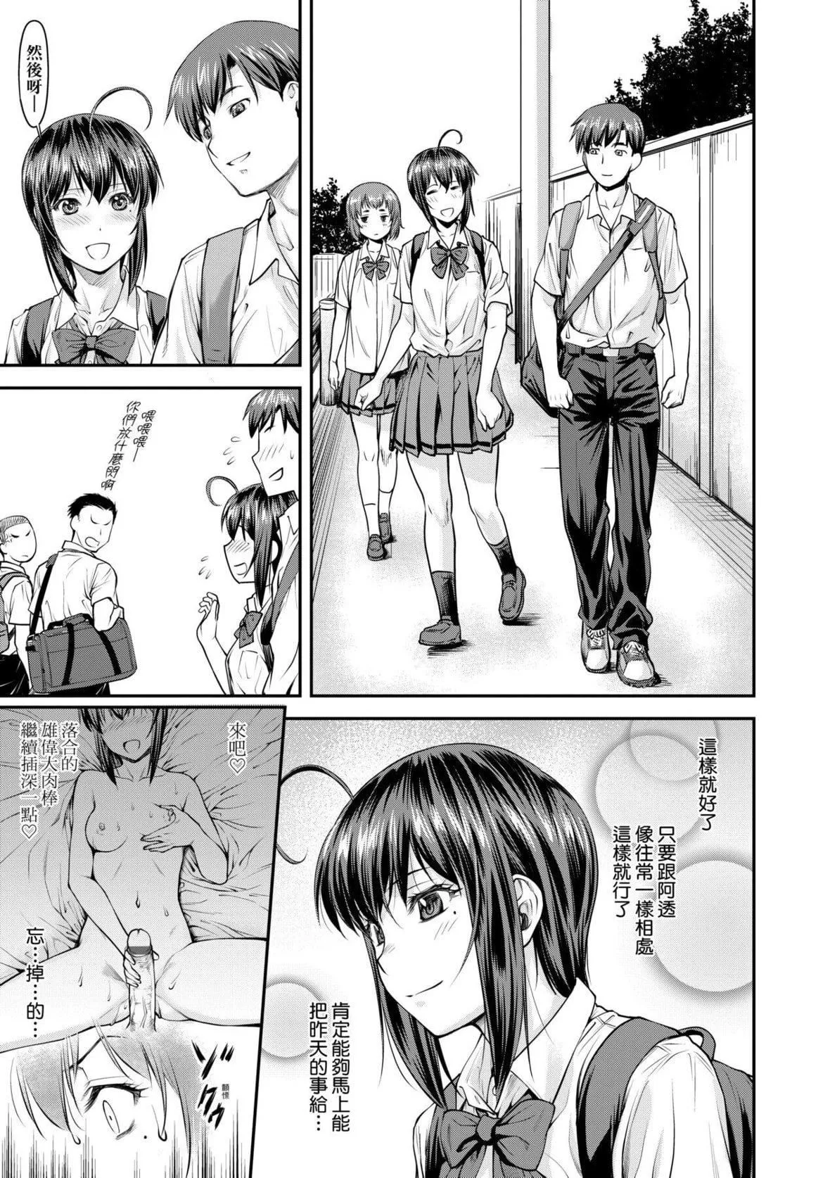 [流一本]かなめDate中[中國翻訳][DL版][流一本]かなめDate中[中國翻訳][DL版]