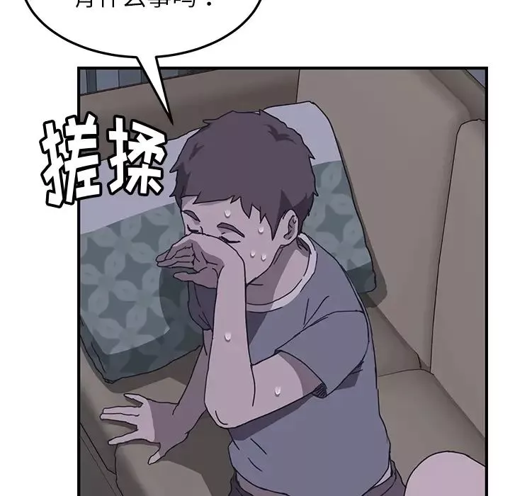 我的野蠻室友第2话