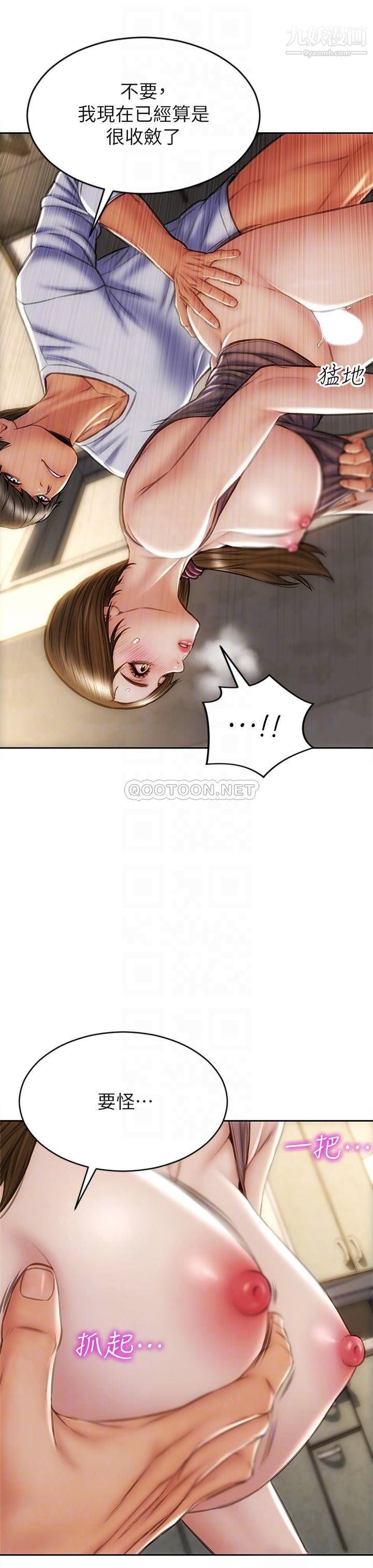 致命壞男人第31話-巨棒往濕透的小穴進攻…