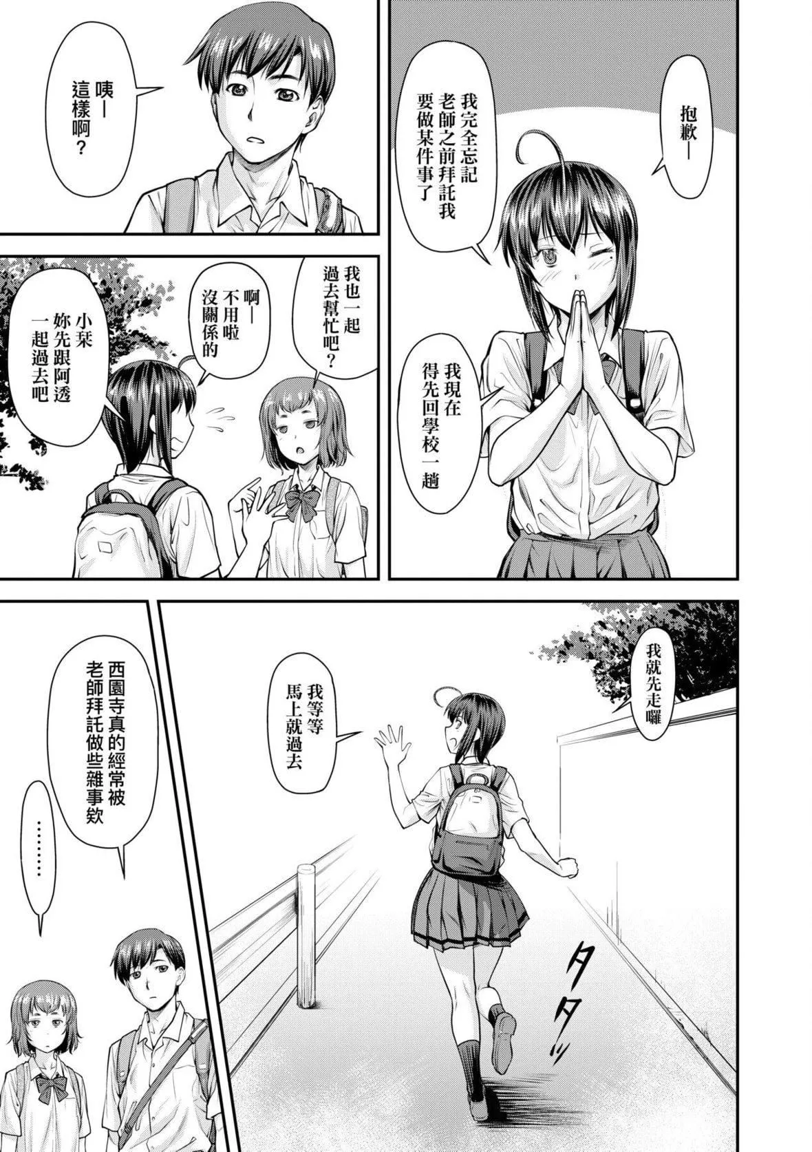 [流一本]かなめDate中[中國翻訳][DL版][流一本]かなめDate中[中國翻訳][DL版]
