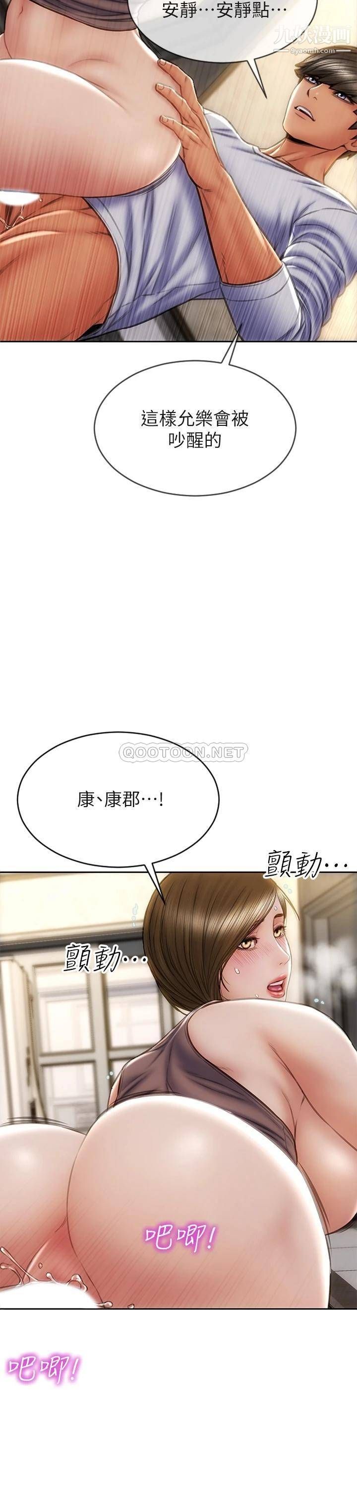 致命壞男人第31話-巨棒往濕透的小穴進攻…