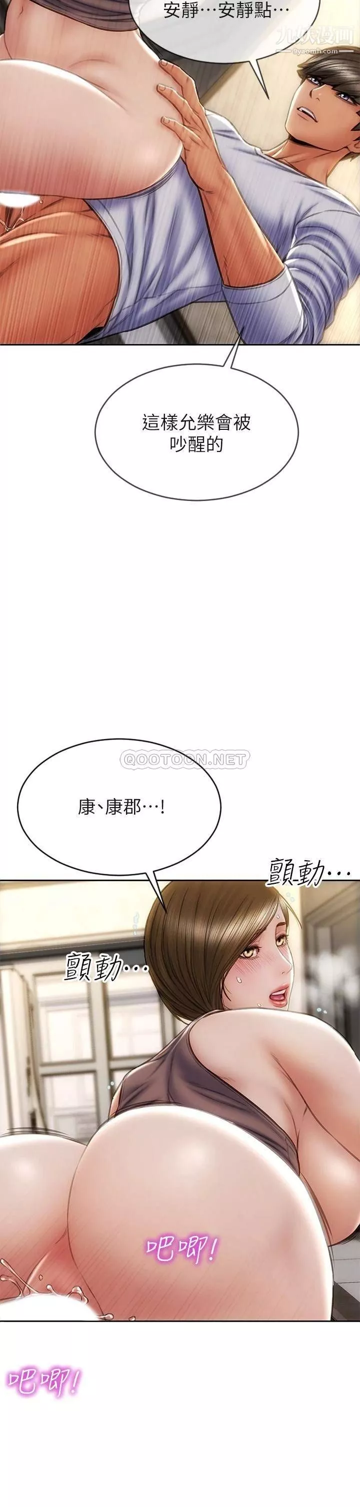 致命坏男人-第31话-巨棒往湿透的小穴进攻… - 图片 15