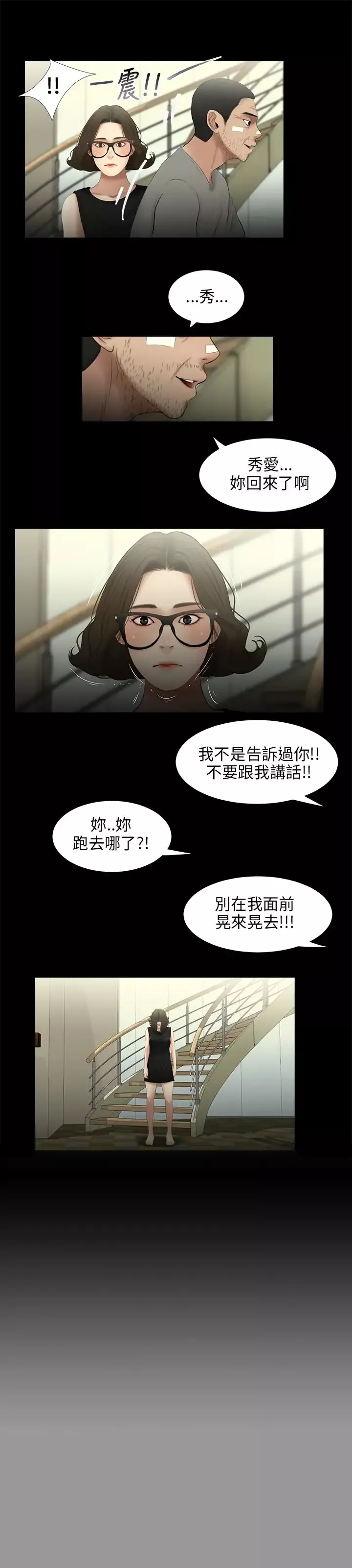 三姐妹第27话
