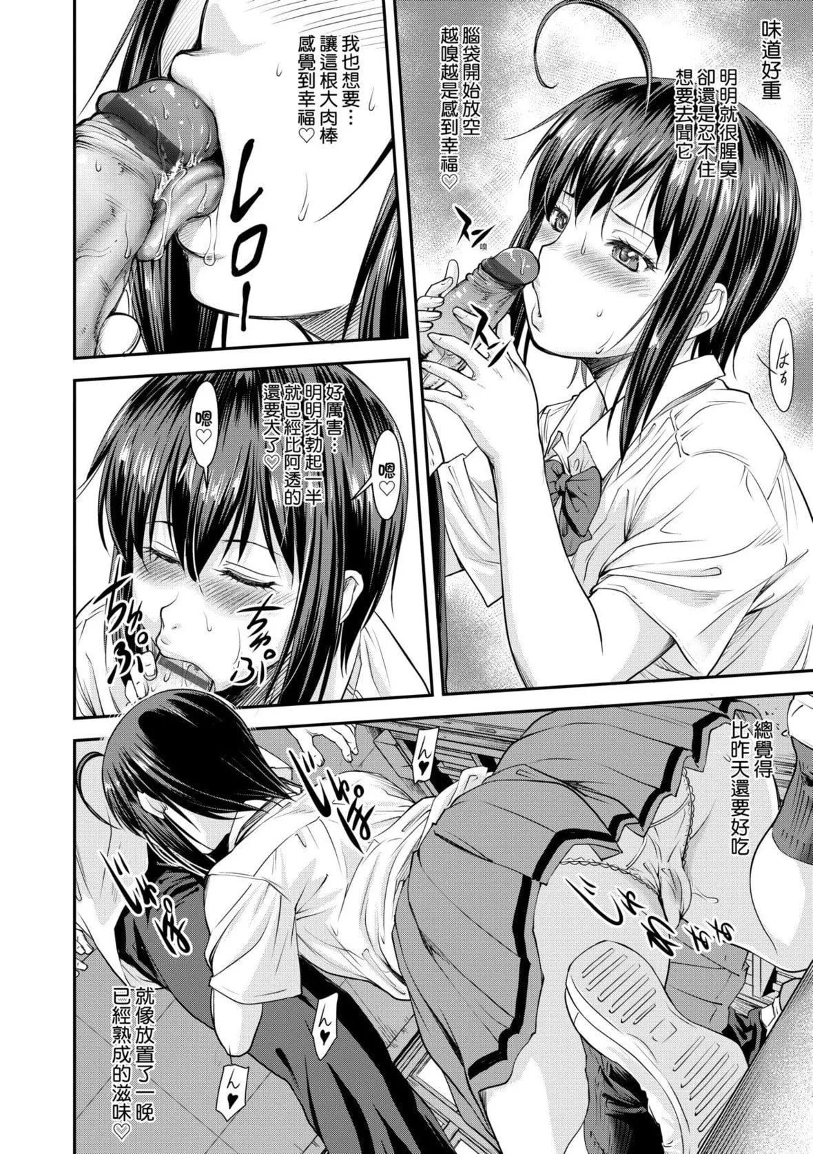[流一本]かなめDate中[中国翻訳][DL版]-[流一本]かなめDate中[中国翻訳][DL版] - 图片 21