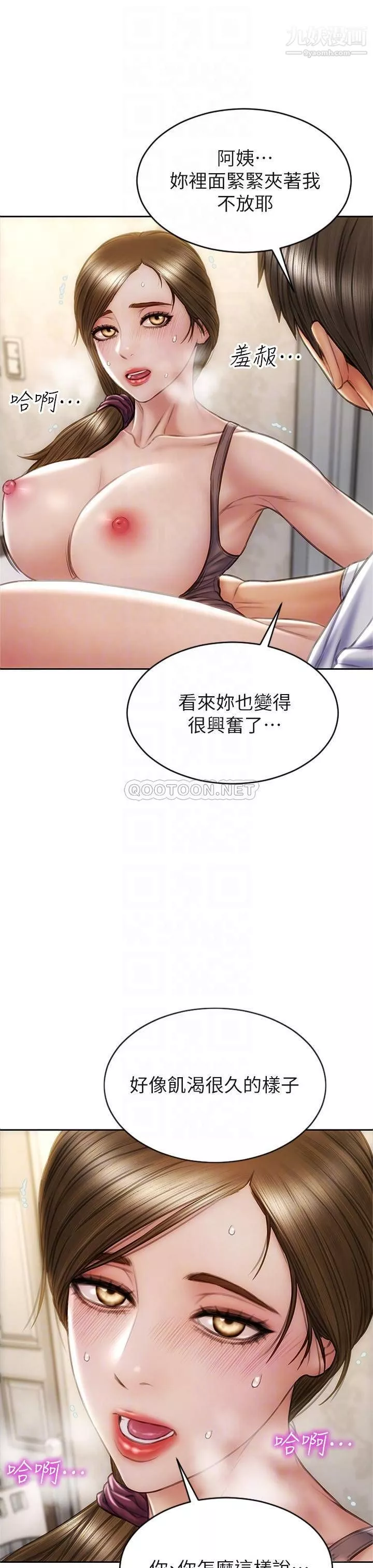 致命壞男人第31話-巨棒往濕透的小穴進攻…