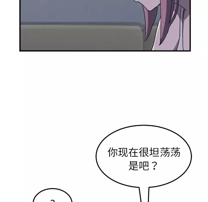 我的野蠻室友第2话
