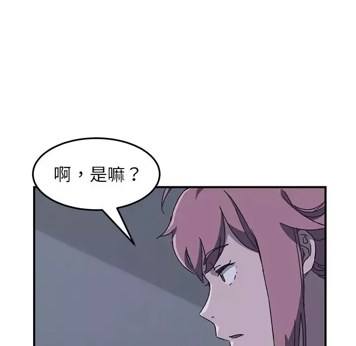 我的野蠻室友第2话