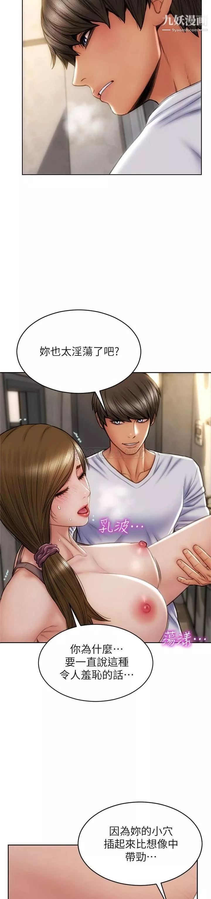 致命坏男人-第31话-巨棒往湿透的小穴进攻… - 图片 23