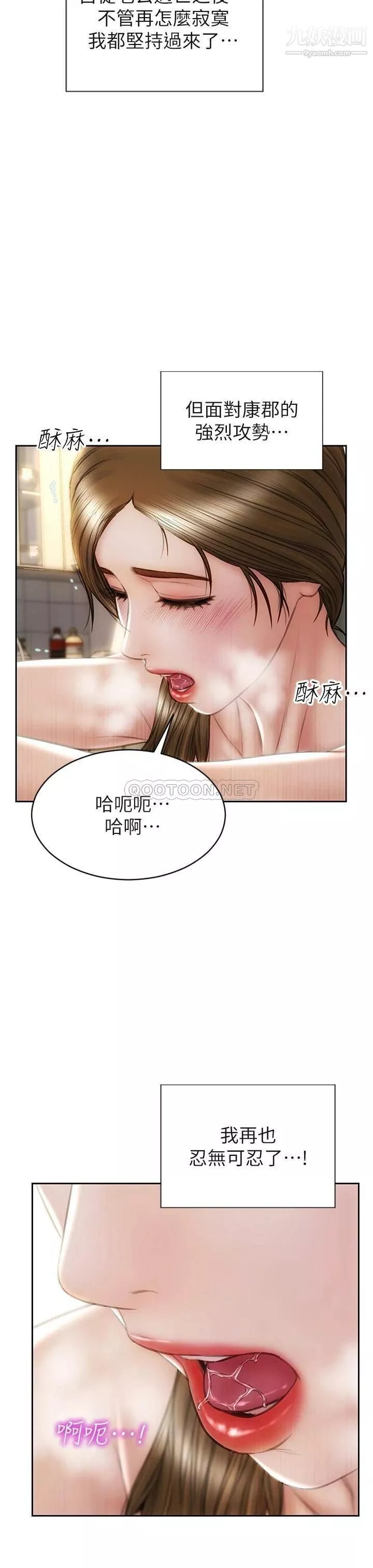 致命坏男人-第31话-巨棒往湿透的小穴进攻… - 图片 27