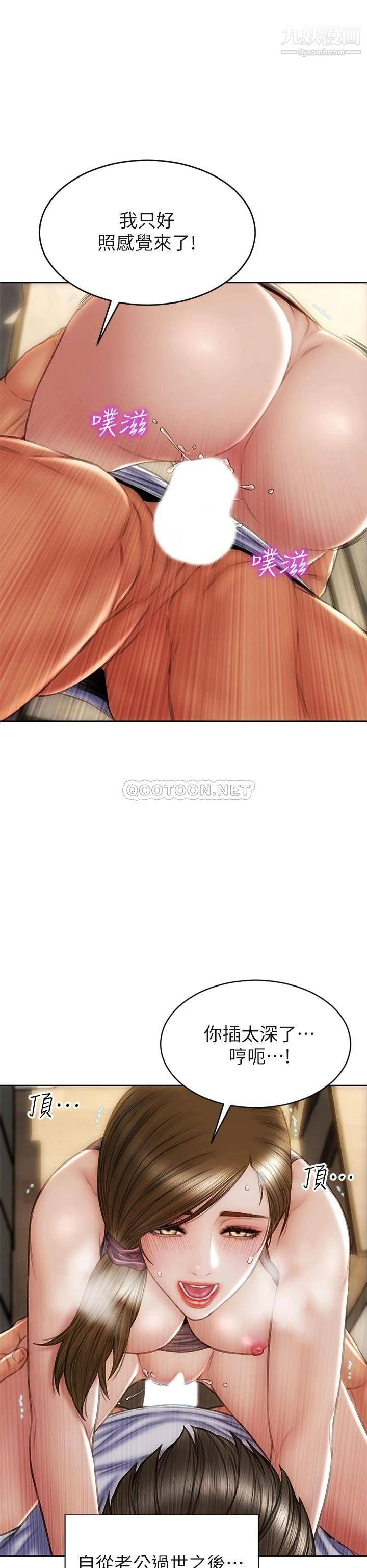 致命坏男人第31话-巨棒往湿透的小穴进攻…