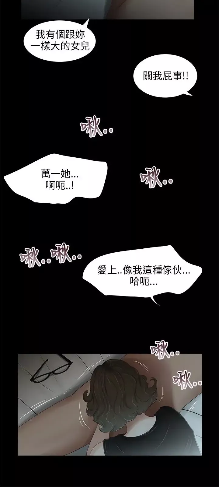 三姐妹第27话