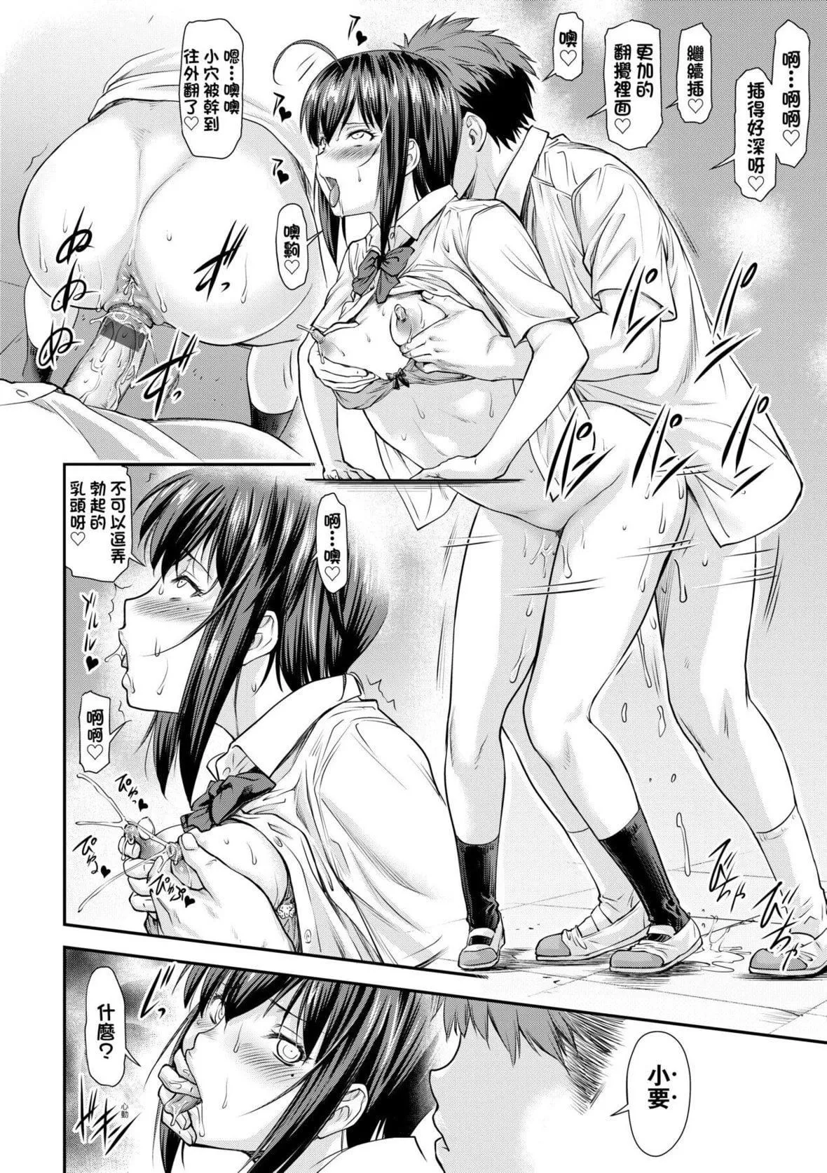 [流一本]かなめDate中[中國翻訳][DL版][流一本]かなめDate中[中國翻訳][DL版]