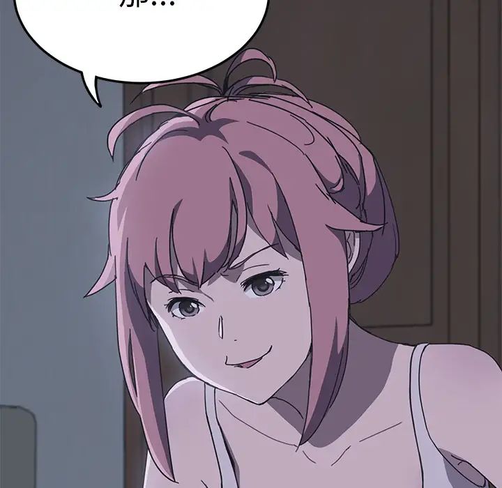 我的野蛮室友第2话