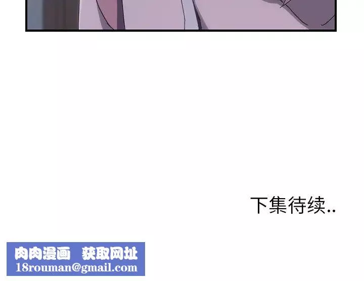 我的野蛮室友-第2话 - 图片 158