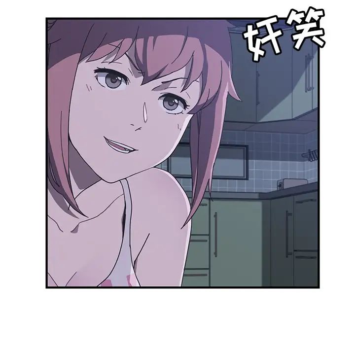 我的野蛮室友第3话